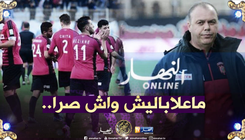 كبير :”لا أعلم ماحدث لنا وإنتهى وقت الحسابات”
