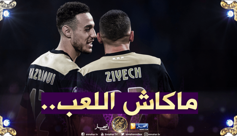 مغربيا “أجاكس” يُوضحان موقفهما من الإفطار في رمضان