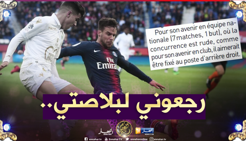 عطال قلق على مُستقبله مع الخضر ويُطالب بالتغيير