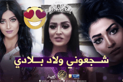 شاهد.. ملكة جمال الجزائر عالميا تشارك في أكبر مسابقة للجمال بغانا