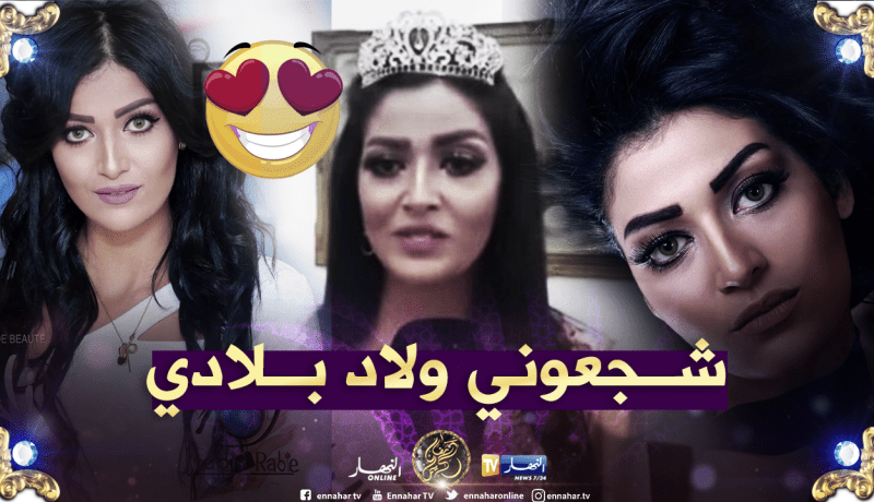 شاهد.. ملكة جمال الجزائر عالميا تشارك في أكبر مسابقة للجمال بغانا