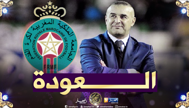 “الجنرال” يتجه للعودة نحو الدوري المغربي
