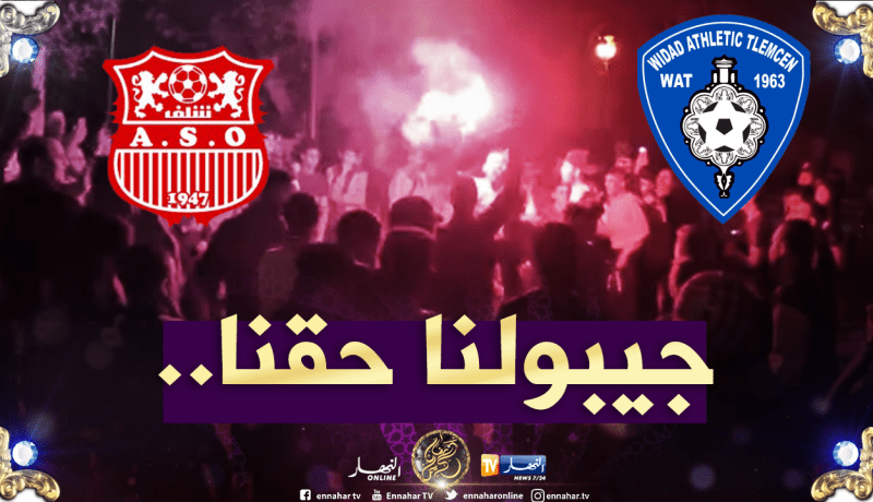 لجنة الطعون تفصل في قضية تلمسان وتؤكد صعود جمعية الشلف