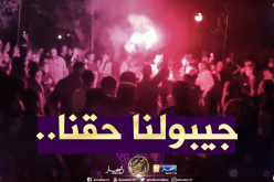 جماهير وداد تلمسان تحتج ضد الرابطة وتُطالب بالصعود