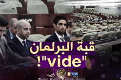 النواب يقاطعون الجلسة العلنية لبوشارب في البرلمان !
