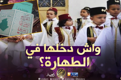 بطاقة الناخب ضرورية لختان الأطفال