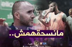 بلماضي :”هؤلاء لا أحتاجهم في كأس إفريقيا”!