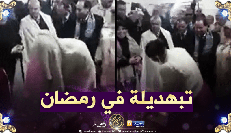 تيسمسيلت: فيديو “الرّاقصة والوالي”.. يثير سخط الصائمين