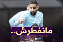 “بودبوز” مُتمسك بالصيام و”سيلتا فيغو” يتحرك من أجله