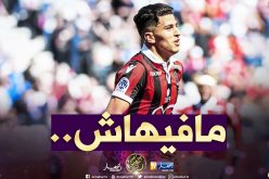 جماهير “نيس” تصدم “عطّال”!