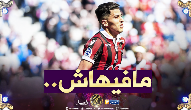 كبار أوروبا يصدمون عطّال!