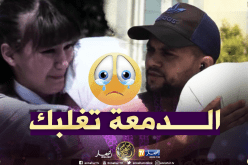 شاهد ردة فعل الجزائريين إتجاه أم فقدت إبنها الحراڤة