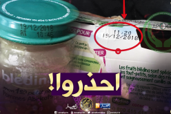 شركة دانون جرجرة توضح بشأن معجون الرضع “Blédina” قديم !