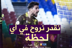 مجاني: “سأنتظر نهاية الموسم للفصل في مستقبلي مع أُحد”
