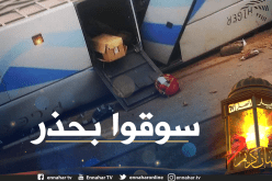 حصيلة أولية: 16 ضحية في انقلاب حافلة بإن صالح