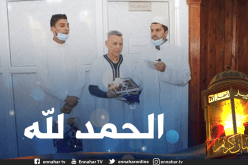 طبيب كوبي يشهر إسلامه بمسجد الإصلاح في تبسة