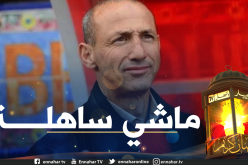 دزيري: “من الصعب اللعب في شهر رمضان”