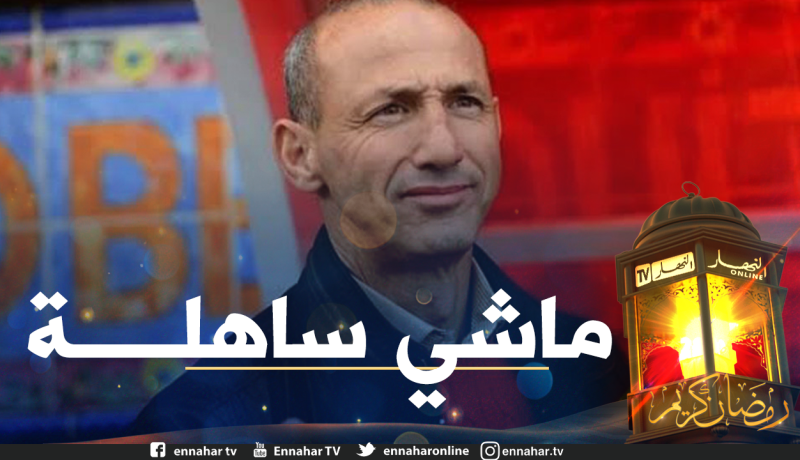 دزيري: “من الصعب اللعب في شهر رمضان”