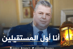 عمارة: “التخلي عن ازدواجية المناصب قرار لا رجعة فيه”