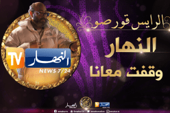 المخرج الكبير المصري عادل أديب: قناة النهار أعادت إحياء مشروع “الرايس قورصو”