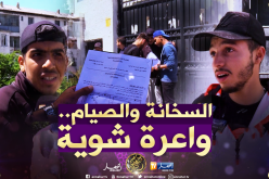 صريح جدا: “البكالوريا البيضاء” .. التلاميذ بين إرهاق الصيام و تقوية العزيمة !!