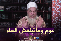 الشيخ شمس الدين يرّد..السباحة في البحر جائزة في شهر رمضان