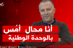 أنيس رحماني: لا أقبل تهمة المساس بالوحدة الوطنية لأني خدمت الوطن ودافعت عن المؤسسات أمام كل العالم