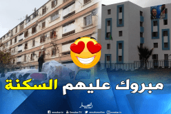 بالصور.. ترحيل 140 عائلة في إطار القضاء على السكن الهش بتيبازة