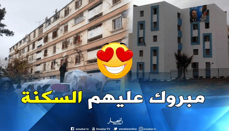 بالصور.. ترحيل 140 عائلة في إطار القضاء على السكن الهش بتيبازة