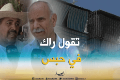 “الباروداج” يحوّل منازل الجزائريين إلى أقفاص!