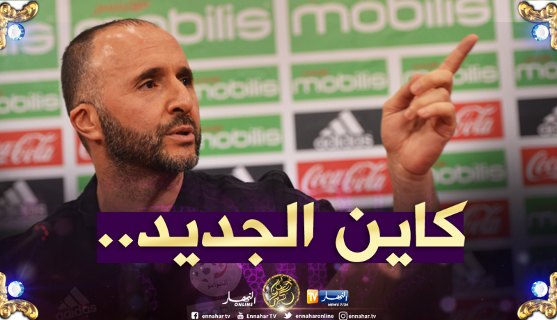 “بلماضي” يُفاجىء الجميع ويستدعي هذا اللاعب؟