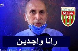 ألماس: “الجميع جاهز لمواجهة الزمالك ونسعى للعودة بنتيجة إيجابية”