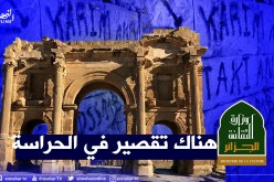 وزارة الثقافة..”الاعتداء على الآثار جريمة لا تغتفر” وفتح تحقيق حول تخريب معلم تازولت في باتنة