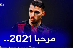 هذه أماني بن ناصر للعام الجديد