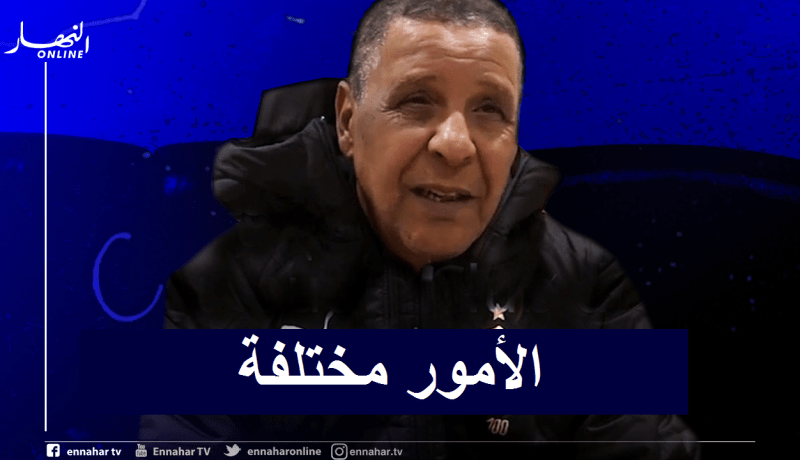 عمراني: “مباراة الترجي مختلفة تماما عن مباراة الزمالك” !