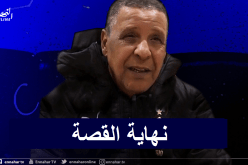 مولودية الجزائر يُرسّم رحيل عمراني