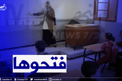 هذه هي المدارس القرآنية المعنية بالفتح التدريجي