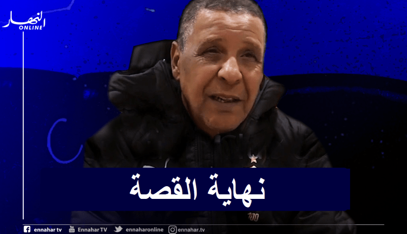 عمراني يستقيل من تدريب مولودية الجزائر