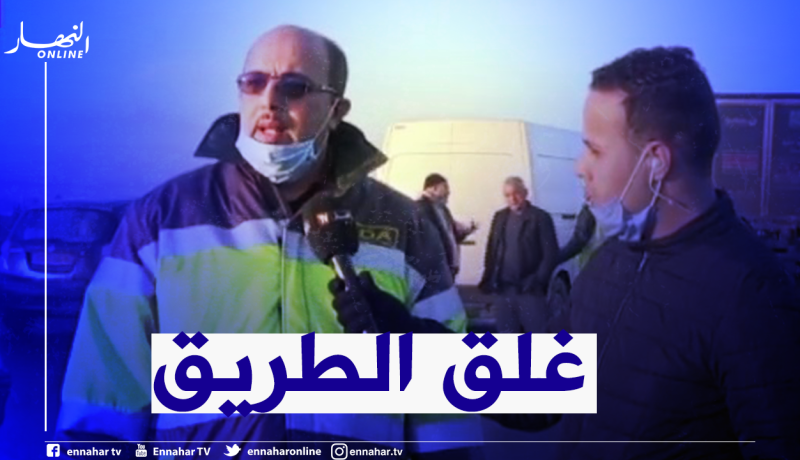 غلق مؤقت للطريق السيّار بمحور “مفتاح _ حمادي” لمدة ساعة.. ووضع نظام خاص للتنبيه