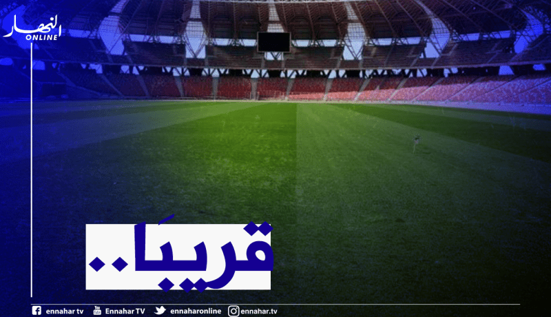 ودية للخضر ضد مُنتخب عالمي بملعب وهران الجديد
