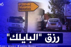  غرداية.. “EPTPG” تسترجع “محطة تزفيت” تمت محاولة بيعها بطرق ملتوية بـ2.5 مليار سنتيم