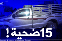 15 ضحية إثر حادث انقلاب سيارة في إليزي