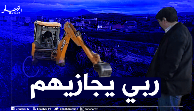 بناء سكن فوري لعائلة الطالبة نصيرة بكوش في الرحوية بتيارت