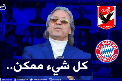 ماجر يُحفز الأهلي قبل مواجهة البايرن ويُذكره بملحمة خيخون