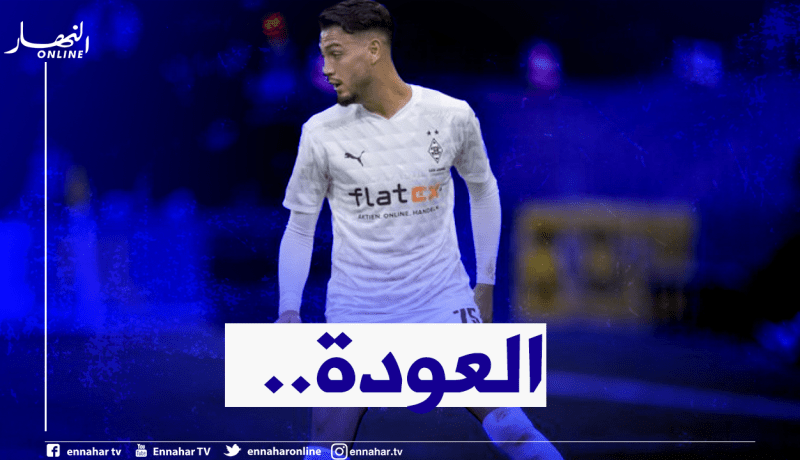 بن سبعيني يتجاوز شبح كورونا ويعود لقائمة غلادباخ