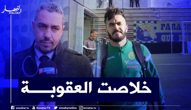 كمال مصباح: “تخفيض عقوبة بن يوسف جاء تماشيا مع القوانين الجديدة للفيفا”