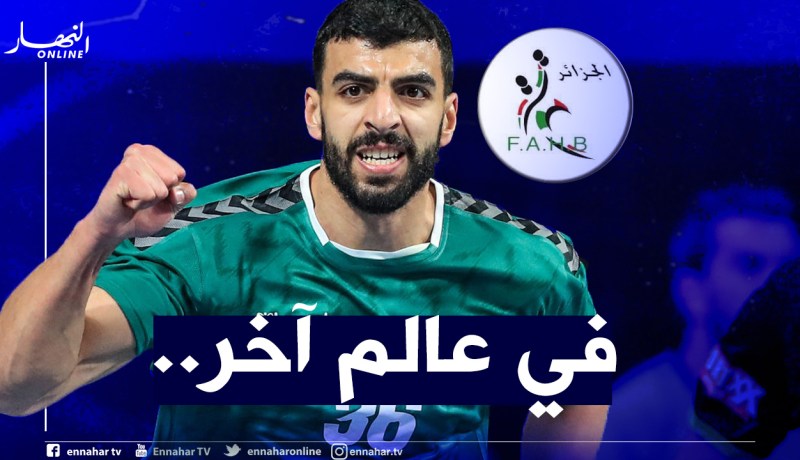 الصفحة الرسمية لاتحادية كرة اليد خارج مجال التغطية!