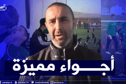 بالفيديو.. الفاف تنقل يوميات تلاميذ الأكاديمية الجديدة بسيدي بلعباس
