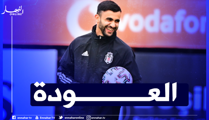غزال جاهز للعودة للتألق مع بشيكتاش