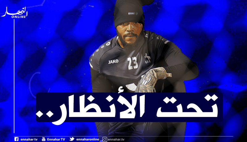 تاريخ عودة مبولحي يتحدد أخيرا